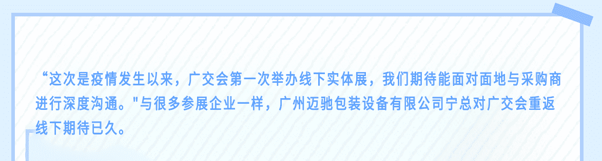 第130届广交会正式开幕！疫情下全球规（guī）模最大的实体（tǐ）展（zhǎn）会！